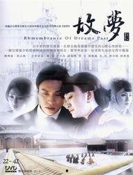 故梦电视剧在线播放,穿越时空的浪漫邂逅