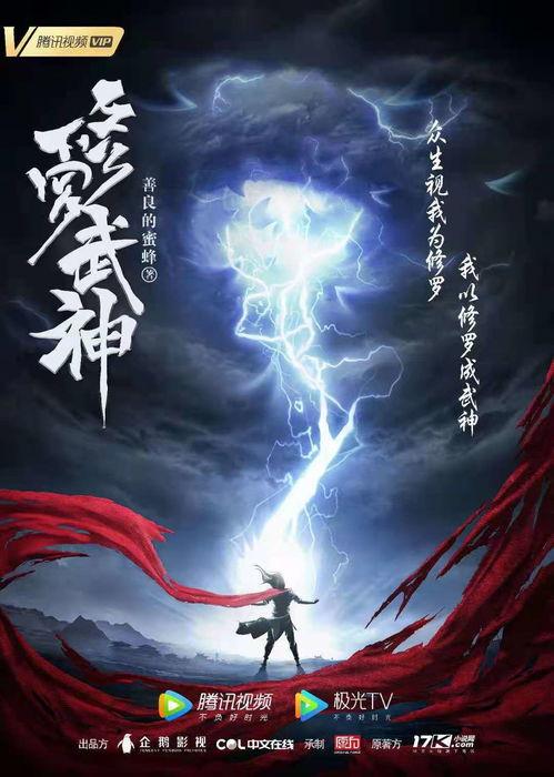 武神日本动漫,剑指巅峰，热血铸就传奇