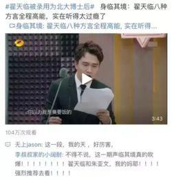 有哪些明星是没有学历的,那些没有学历却星光璀璨的明星