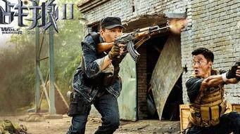 战狼2高清在线观看免费,燃情热血震撼来袭！