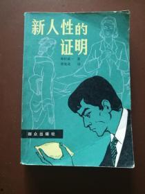 日本反战小说,日本反战小说中的和平呼唤