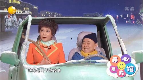 车站奇遇小品在线播放