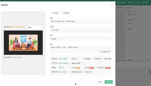 新闻爆料视频制作软件,轻松捕捉社会热点