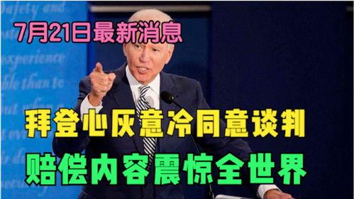 天下最新爆料新闻内容,最新爆料揭露惊天秘密