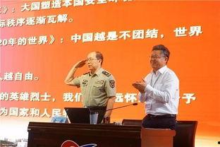 金一南的内部讲座视频,揭秘历史与现实的深刻洞察