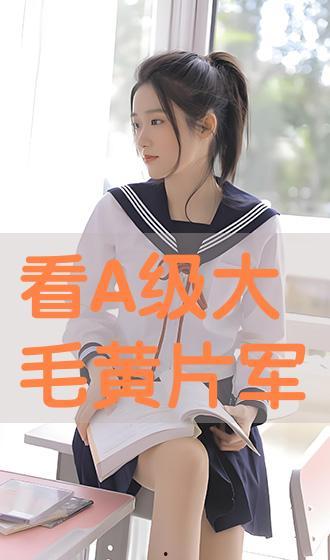 在线免费av毛片,免费AV毛片的黑暗面